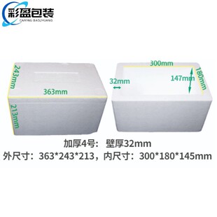加厚号生物试剂泡沫箱鸡鸭生鲜冻品海鲜羊牛肉保冷快递专用盒子