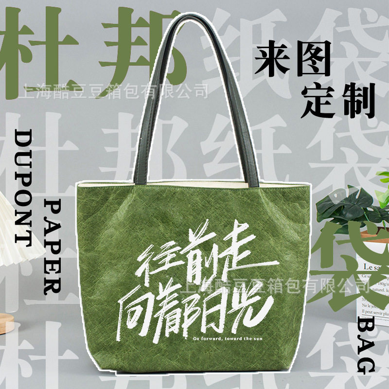 杜邦纸袋印图印防水牛皮纸手提袋复古斜挎宣传袋特种纸可印