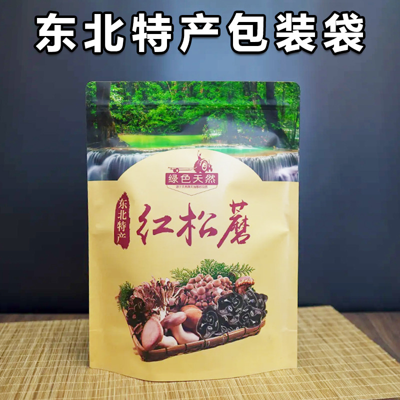 东北特产秋木耳包装袋牛皮纸黑木耳自封自立袋野生蘑菇礼品食品袋