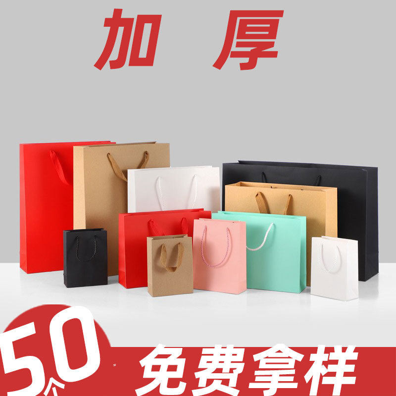 牛皮纸袋手提袋礼品袋服装店化妆品珠宝白色红色包装纸袋子