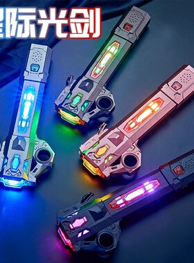 激光剑正版星球大战儿童玩具伸缩