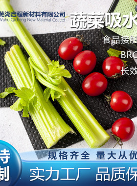 厂家批发一次性蔬菜生鲜吸水垫果