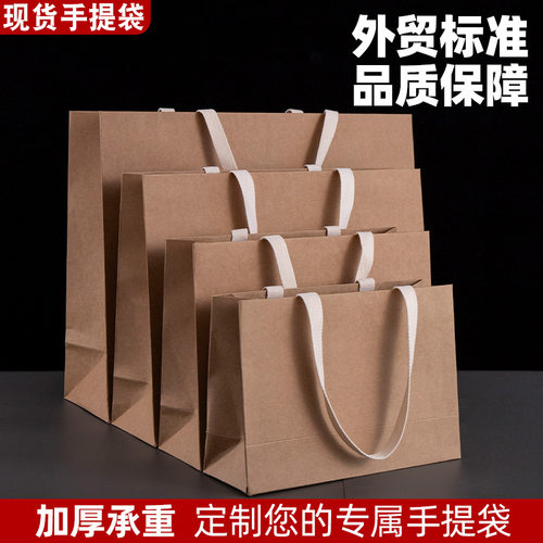 现货袋手提袋包装服装店袋子加印