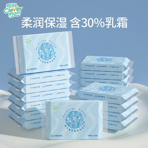 聪妈新生婴儿宝宝专用柔纸巾抽纸