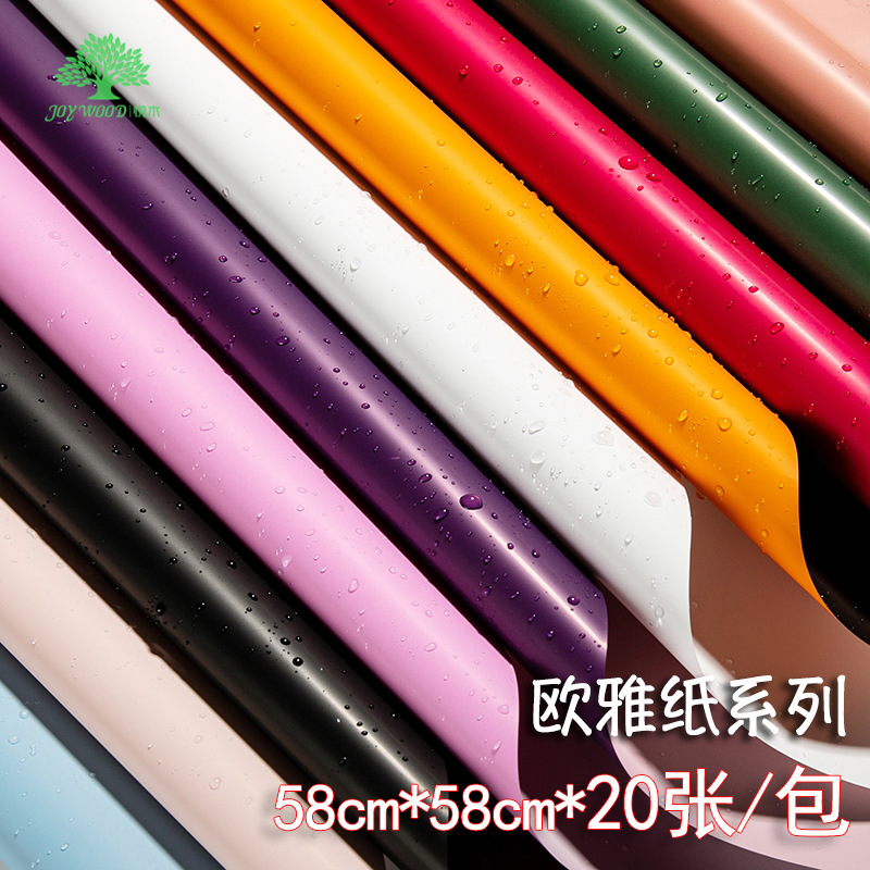 双色鲜花包装纸加厚花束包装纸花