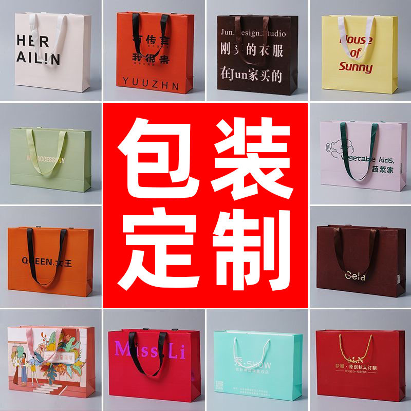 白卡纸袋眼镜店企业宣传袋加印服装礼品袋购物袋牛皮纸手提袋