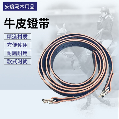 马镫带加厚织带纯牛皮马蹬带革肚