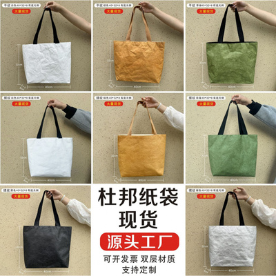 现货杜邦纸袋印复古帆布包文创购