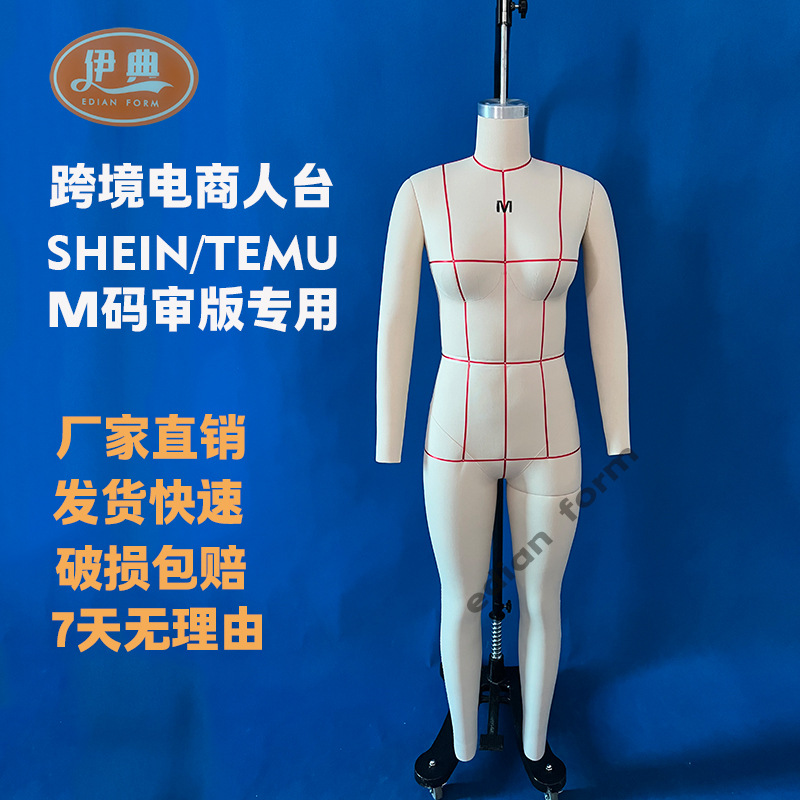 欧美希音码女全身立裁人台跨境标