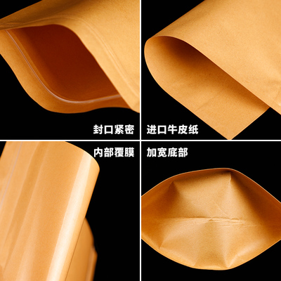 开窗牛皮纸袋自封袋食品袋加厚茶