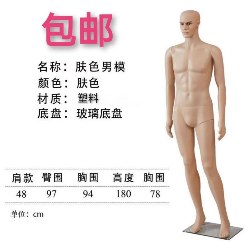 包邮服装店男女士模特全身橱窗假