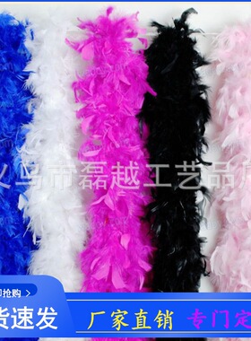 天磊40克羽毛火片火鸡毛条围巾绒