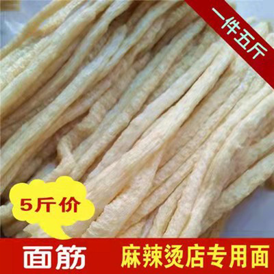 麻辣烫商用可煮可外卖面筋牛筋面