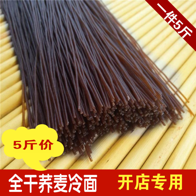 干荞麦冷面 纯干冷面 东北冷面 麻辣烫 朝鲜族冷