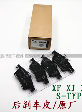 适用于捷豹xj xf xk STYPE刹车片前后刹车皮制动片刹车盘碟原厂