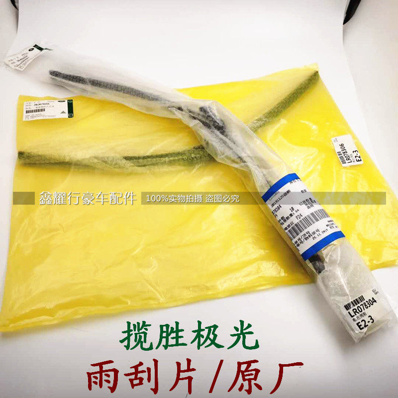 适用于路虎揽胜极光发现神行者2