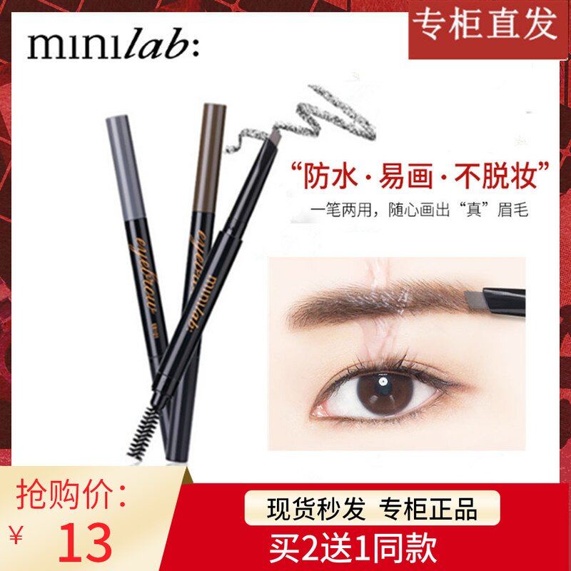 防水防汗不脱色初学者双头眉笔
