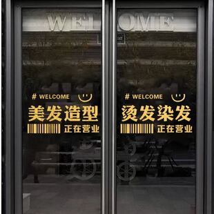 网红理发店玻璃门贴纸美发店发廊美发造型广告贴纸推拉门贴纸自粘