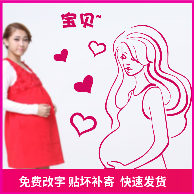 医院妇产科母婴玻璃门墙贴画