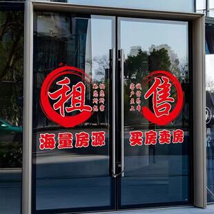 房产中介广告玻璃门贴纸租房售房二手买卖房橱窗装饰布置静电贴画