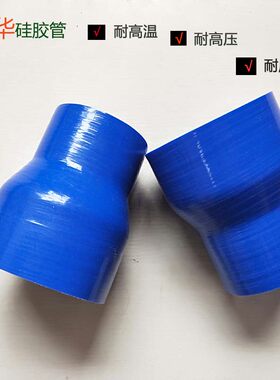 汽车硅胶管耐高温中冷管改装进气涡轮增压软管大转小直通变径接头