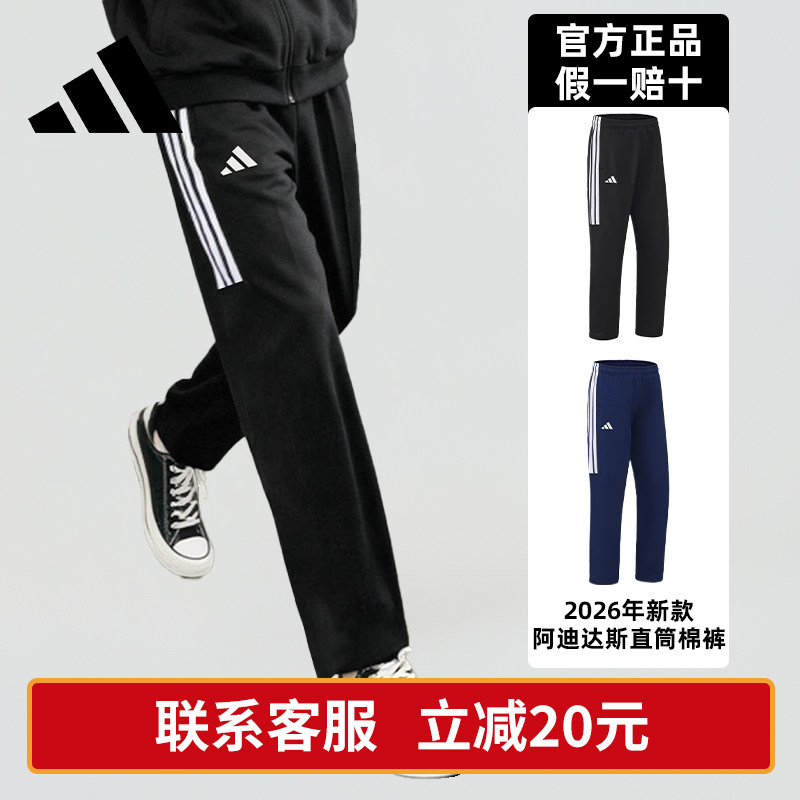 Adidas阿迪达斯棉裤直筒裤男士冬季新款针织保暖运动长裤卫裤正品