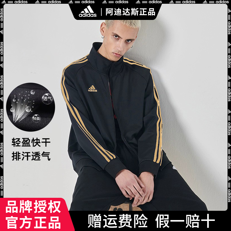 Adidas阿迪达斯外套男春秋经典三条纹休闲运动服宽松防风夹克衫女