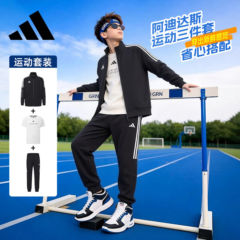 Adidas阿迪达斯童装三件套儿童运动夹克速干透气T恤休闲裤中大童