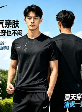 耐克男士夏运动速干短袖DRI-FIT科技跑步亲肤透气T恤舒适休闲半袖