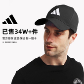 Adidas阿迪达斯帽子棒球帽高尔夫帽跑步运动遮阳鸭舌帽男官方正品