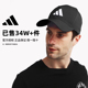 Adidas阿迪达斯帽子棒球帽高尔夫帽跑步运动遮阳鸭舌帽男官方正品