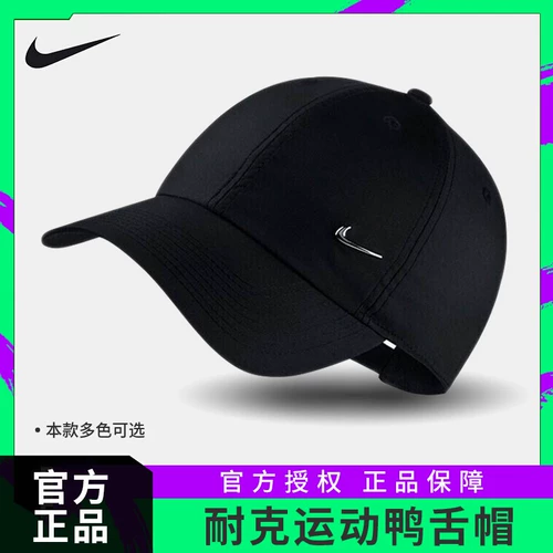 Nike, шапка, бейсболка, осенняя спортивная кепка подходит для мужчин и женщин для отдыха, для бега