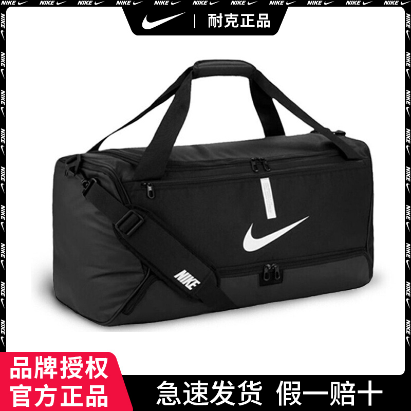 NIKE耐克旅行大容量健身训练包