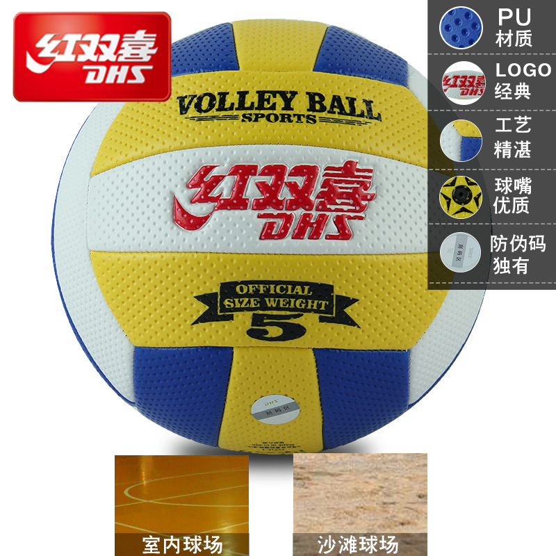 Ballon de volley-ball - Ref 2009858 Image 3