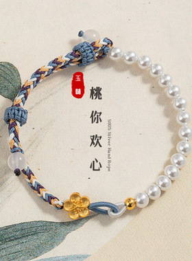 原创桃花纯银玉髓手绳