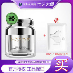 【有货】2.0版朗斯臻宠多效奇肌霜50g绿标滋润款企业店正品