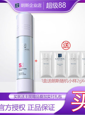 [企业店]朗斯防护隔离乳50g妆前乳底妆均匀肤色隔离霜送4包试用装