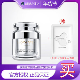 【企业店】朗斯臻宠多效奇肌霜50g清爽抗初老多肽淡纹奇迹面霜