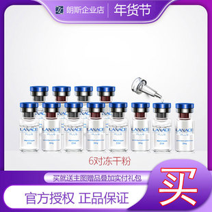 企业店朗斯冻干粉套5对送1对修护肌肤正品发6对