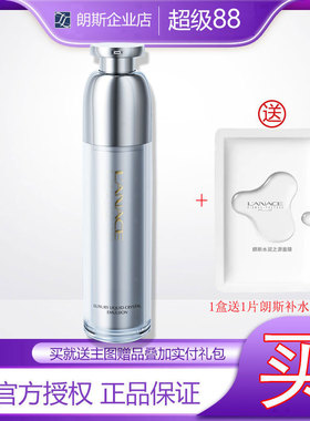 【企业店】朗斯臻宠奢养微晶乳100g紧致抗皱淡纹增弹润保湿柔滑