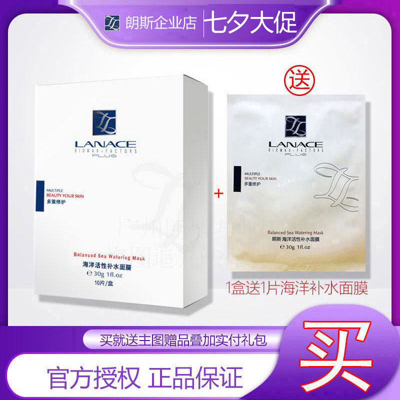 水嫩肌肤细滑补水保湿
