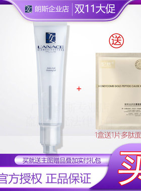 企业朗斯氨基酸亲肤洁面露温和