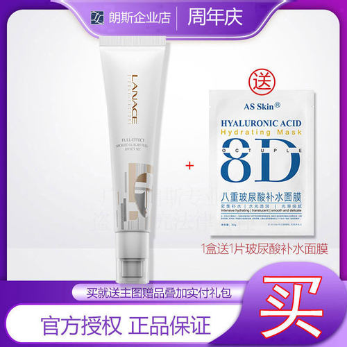 企业朗斯正品效洁颜乳100g泡沫