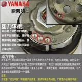 Yamahaxun Eagle Shang Ling Eagle 125 Ling Eagle Оригинальное изделия для трансмиссионного колеса плюс тарелка плюс тарелка