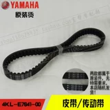 Yamahaxun Eagle Shang Ling Eagle 125 Ling Eagle Оригинальное изделия для трансмиссионного колеса плюс тарелка плюс тарелка