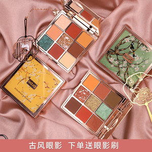 HOJO眼影盘ins超火大地色闪粉亮片花间絮语故宫眼影盘携少女系