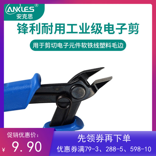 不锈钢工业电子钳钳斜口斜嘴钳