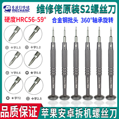 佬新款上市公制扳手螺丝刀iphone678X12plus安卓维修拆机工具套装