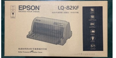 全新 EPSON爱普生LQ-82KF平推发票针式打印机 82KF 730KII 630KII