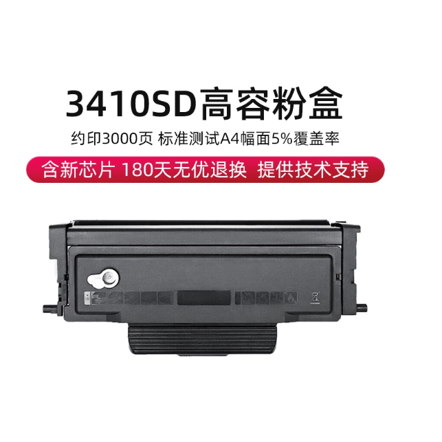 宣墨施乐3410SD粉盒富士胶片Print 3410SD打印机硒鼓CT203485墨盒